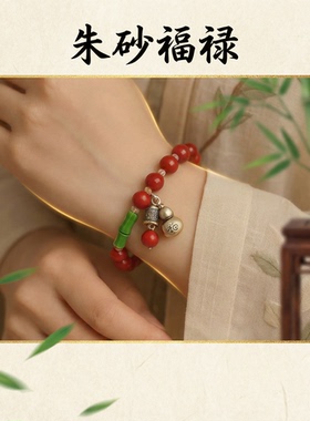 本命年必选朱砂手链手串送礼礼品