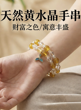 终身换新招财运国风水晶手串礼品