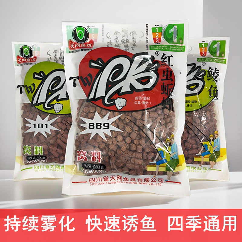 野钓专攻鲮鱼打窝料鱼饵