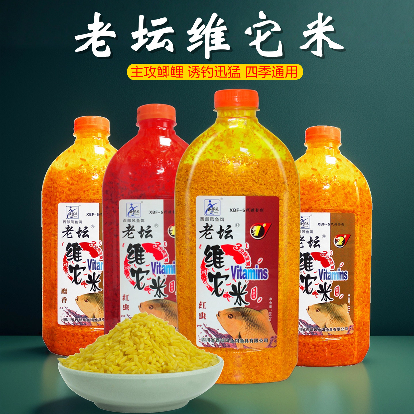 西部风老坛维它米酒米打窝米野钓鲫鱼窝料麝香米碎米小米冬季专用,户外/登山/野营/旅行用品,活饵/谷麦饵等饵料,淘宝优惠券,粉丝福利购,淘宝优惠卷