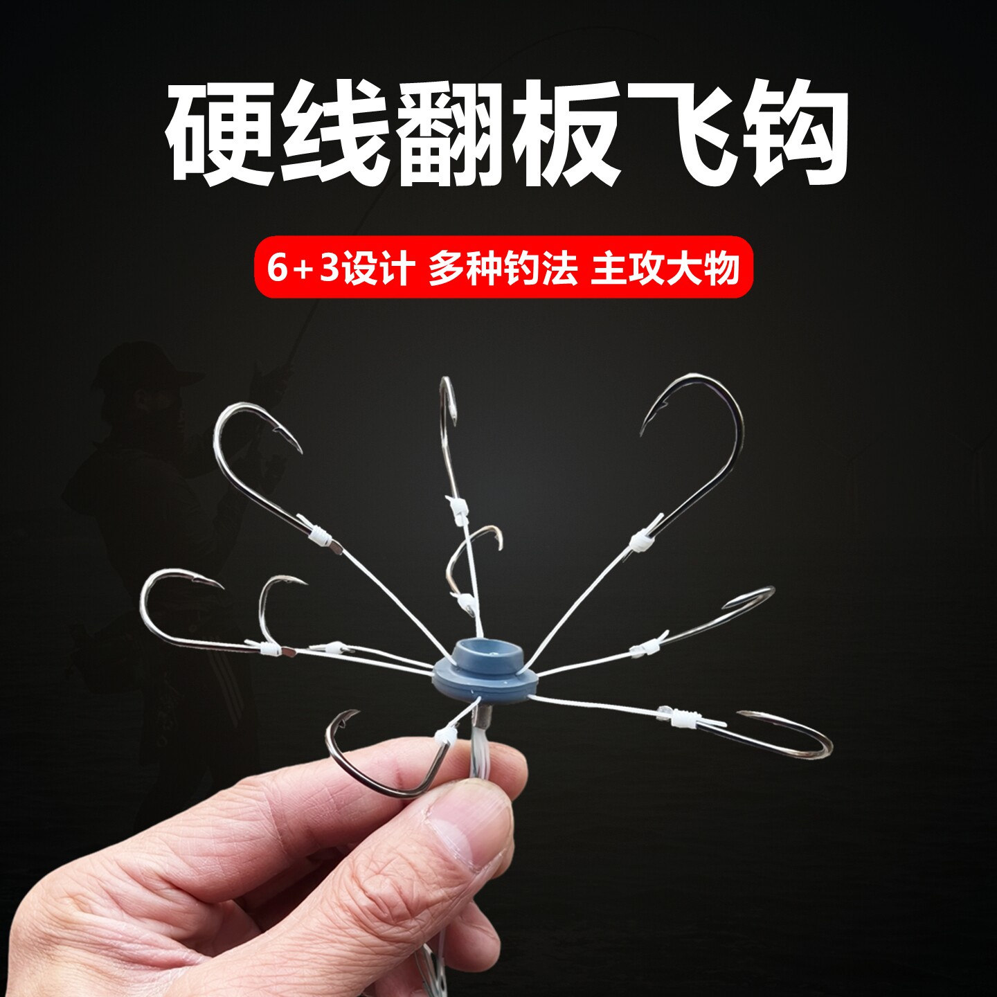 海竿钩钱塘江翻板飞钩万向硬线翻板钩鲢鳙郁南钩方块饵料翻版鱼钩