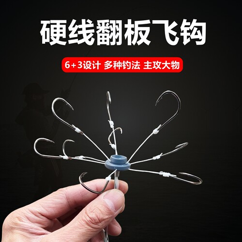 万向硬线方块饵专用翻板钩
