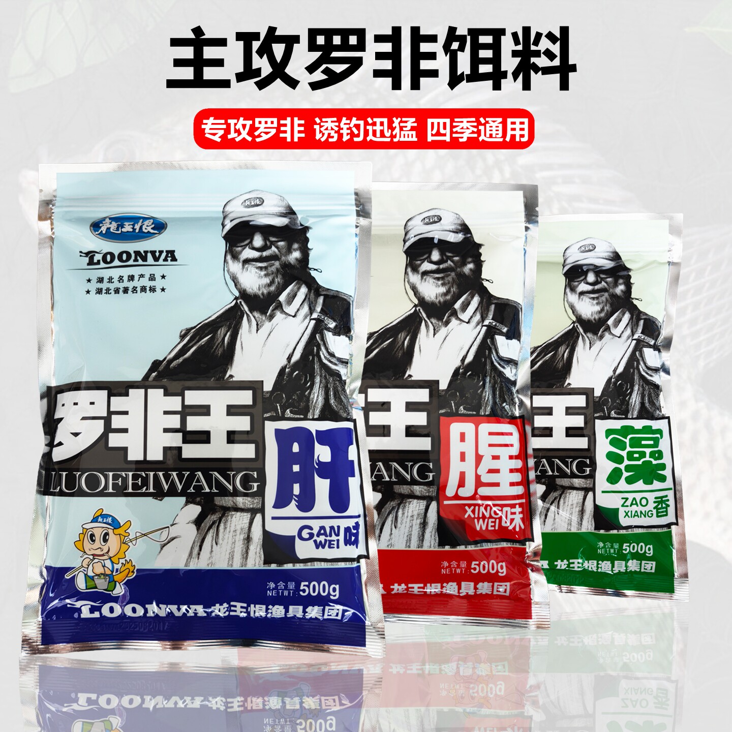 龙王恨罗非王黑坑野钓鱼饵