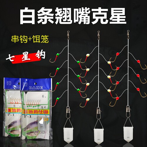 路亚七星钩串钩钓组白光金钩