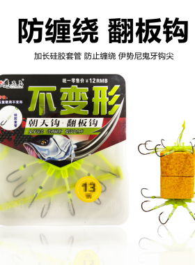 抛竿新型万向翻板钩朝天翻版钩海钓方块饵料八爪钩盘钩防缠夹饼钩