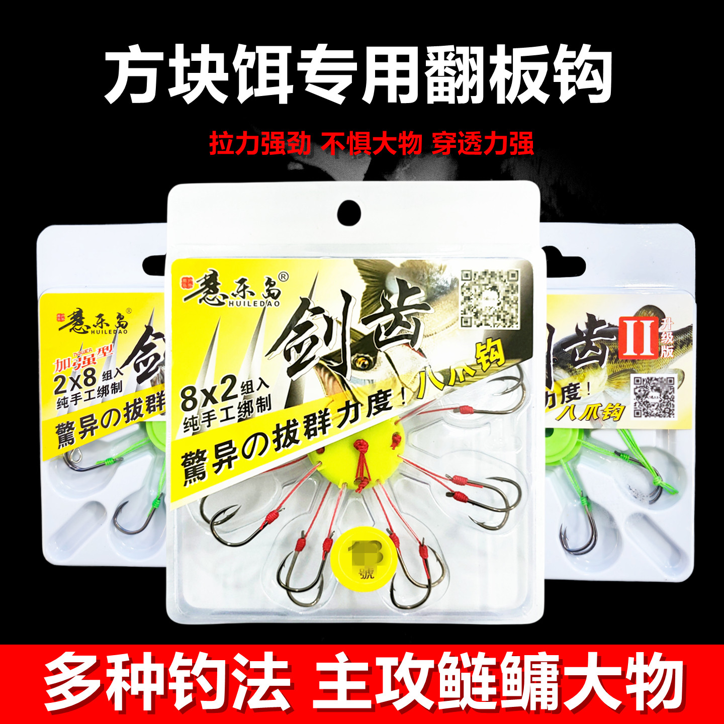 抛竿鱼钩方块饵料翻板钩海竿专用钩盘钩八爪夹饼钩浮钓鲢鳙爆炸钩
