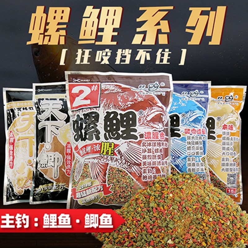 老鬼螺鲤2号鲤鱼野钓专用饵料老三样螺鲤3号专攻黑坑滑口鲤鱼饵料