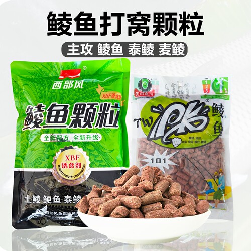 西部风鲮鱼颗粒窝料红虫蚯蚓
