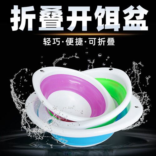 折叠方便收纳硅胶开饵盆