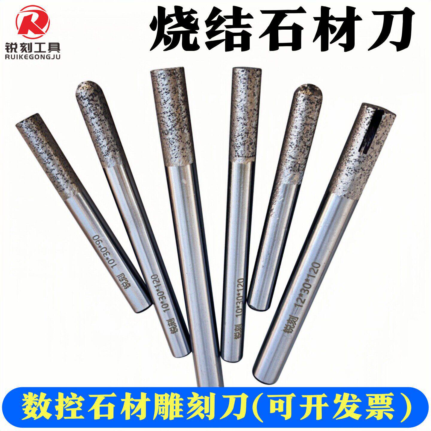 数控石材雕刻机刀具烧结石材刀花岗岩切割铣底镂空平底锥度球头刀图片