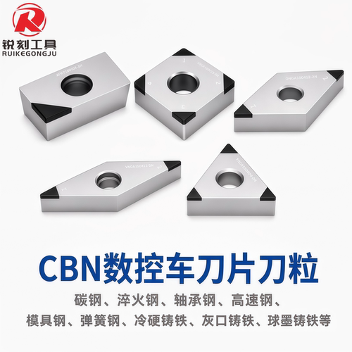 碳钢淬火钢轴承钢CBN数控车刀片