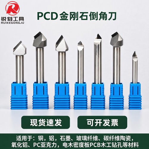 氧化铝氧化锆碳化硅倒角刀具PCD