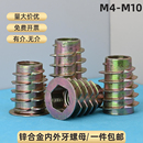 M10 锌合金内外牙螺母沉头预埋螺母直通家具螺丝连接件梯形螺帽M4