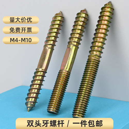 双头牙自攻螺丝M4M6M8M10