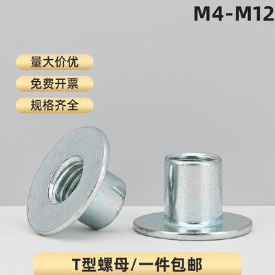镀锌t型螺母焊接螺母M4-M12