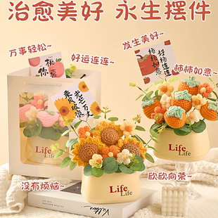 生日礼物女生小众高级感适合实用型针织花束桌面摆件工位情绪稳定