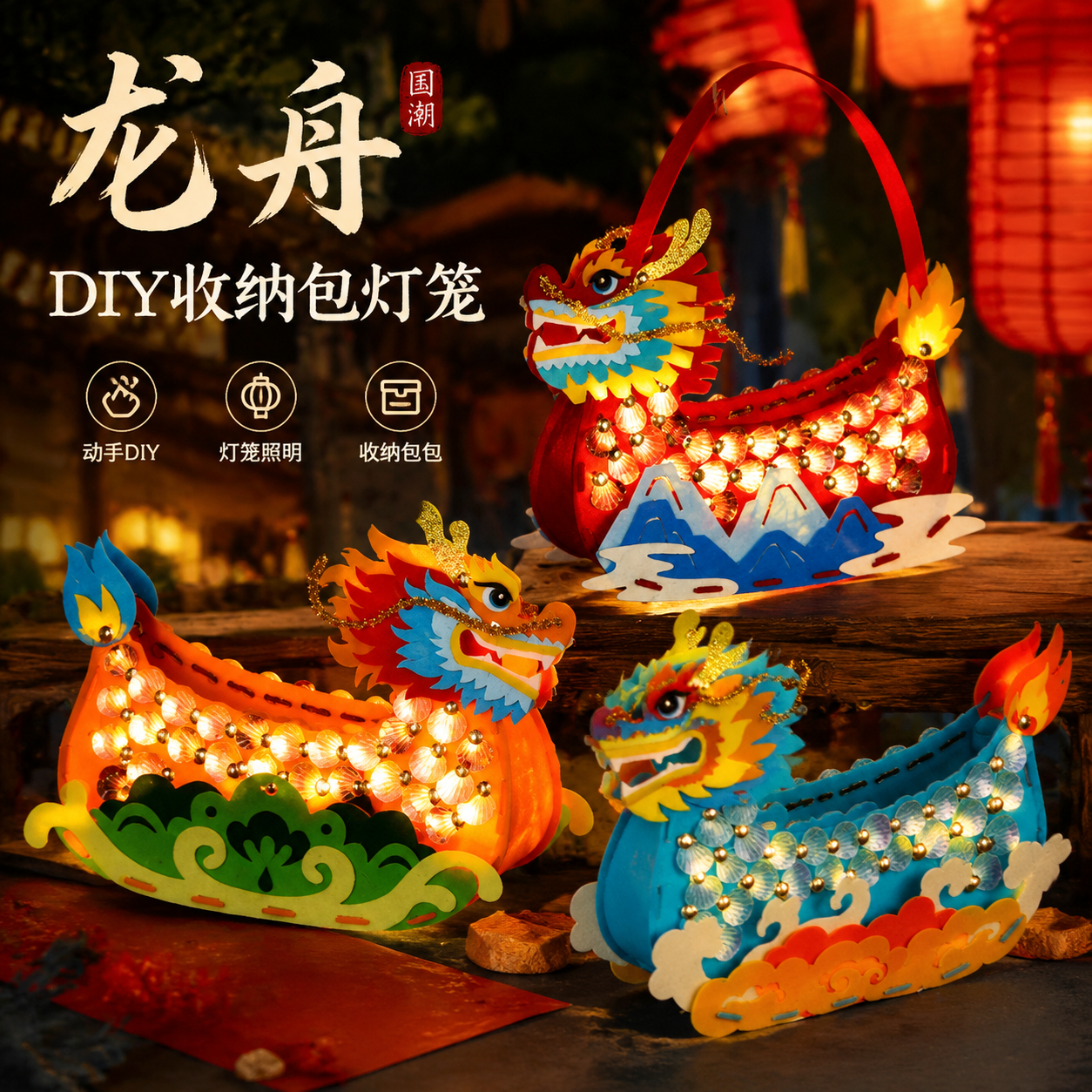 端午节非遗龙舟手工材料包龙船灯