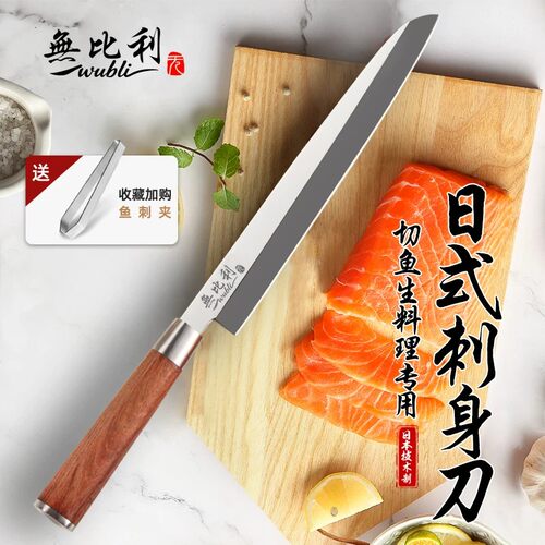 无比利刺身刀日式柳刃料理刀切寿司刀三文鱼专用刀切鱼生鱼片刀具