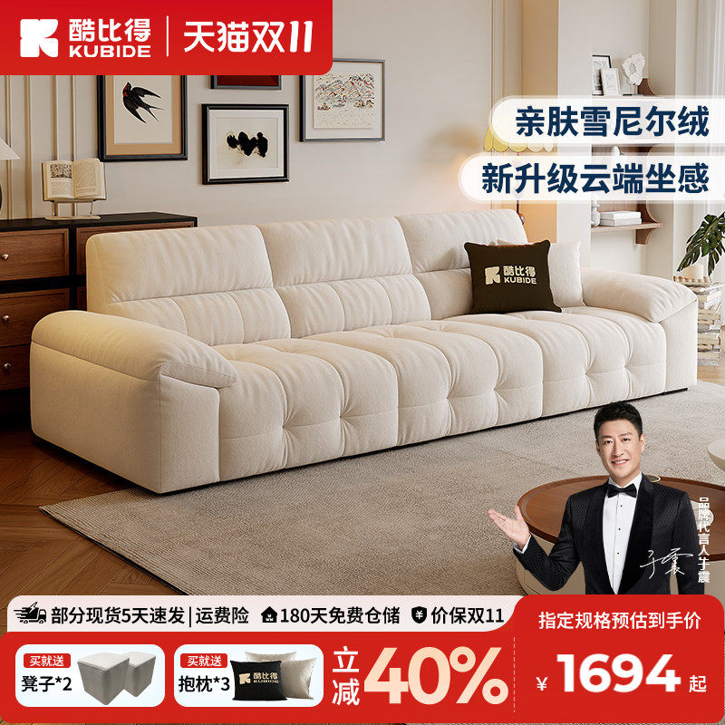 酷比得钢琴键布艺沙发客厅现代简约直排四人位小户型猫抓布奶油风
