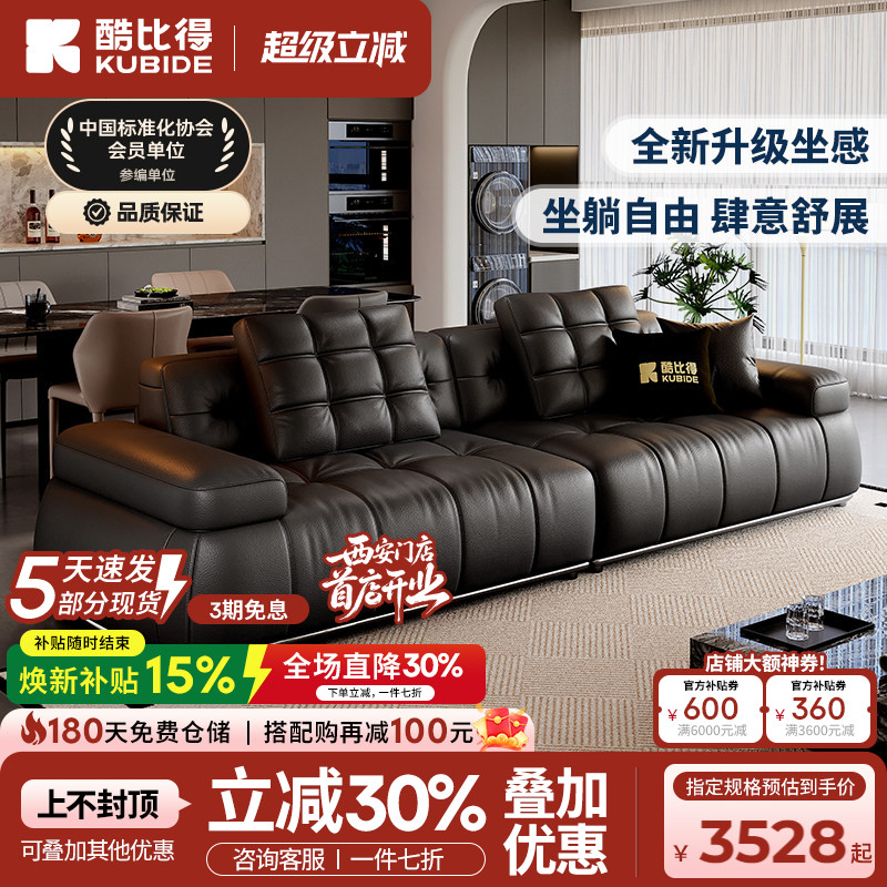 酷比得意式极简真皮沙发客厅头层牛皮直排轻奢现代别墅户型沙发