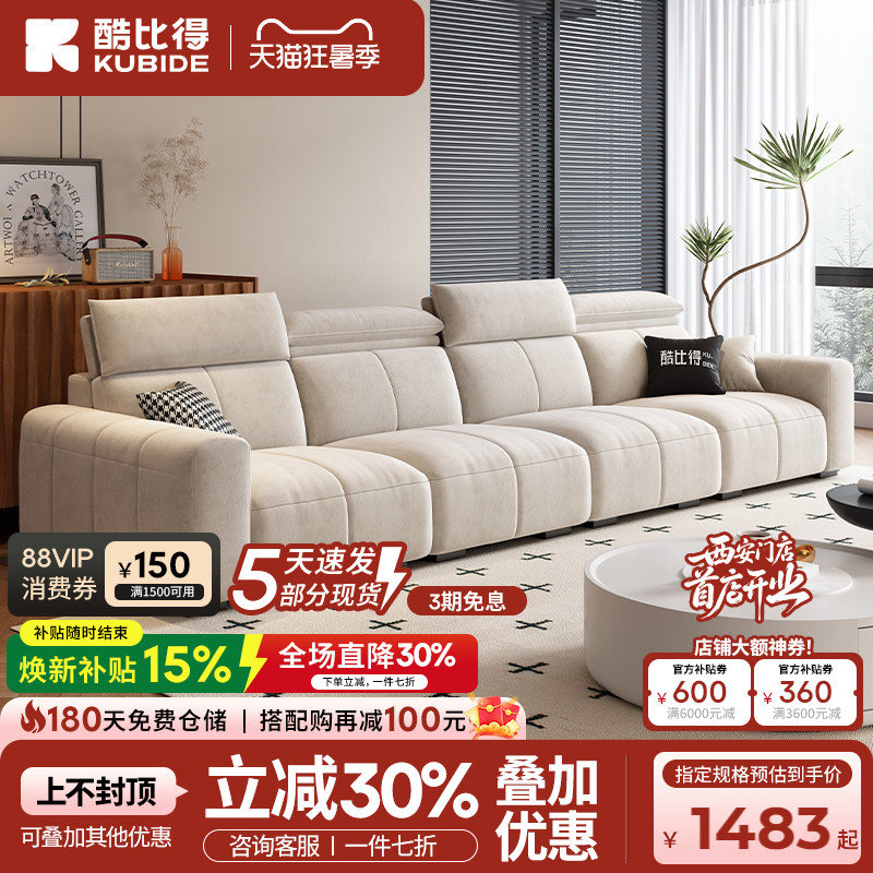 酷比得钢琴键布艺沙发客厅现代简约直排四人位小户型防猫抓布沙发