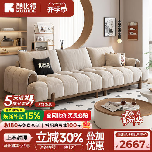 酷比得羽绒轻奢客厅科技布沙发