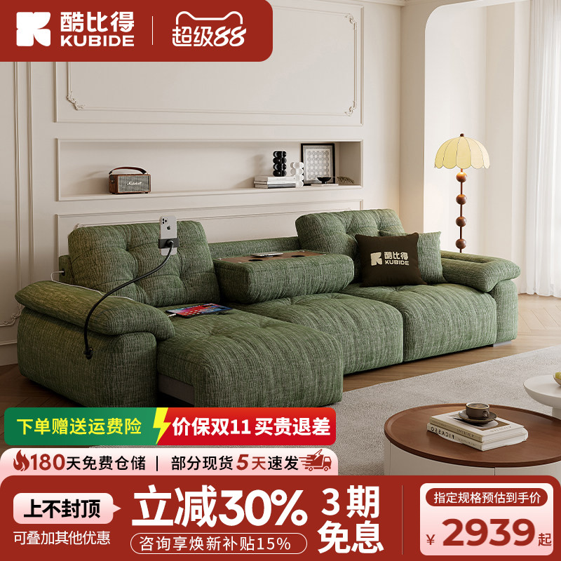 KUBIDE/酷比得云团pro#智能电动雪尼尔绒轻奢沙发床