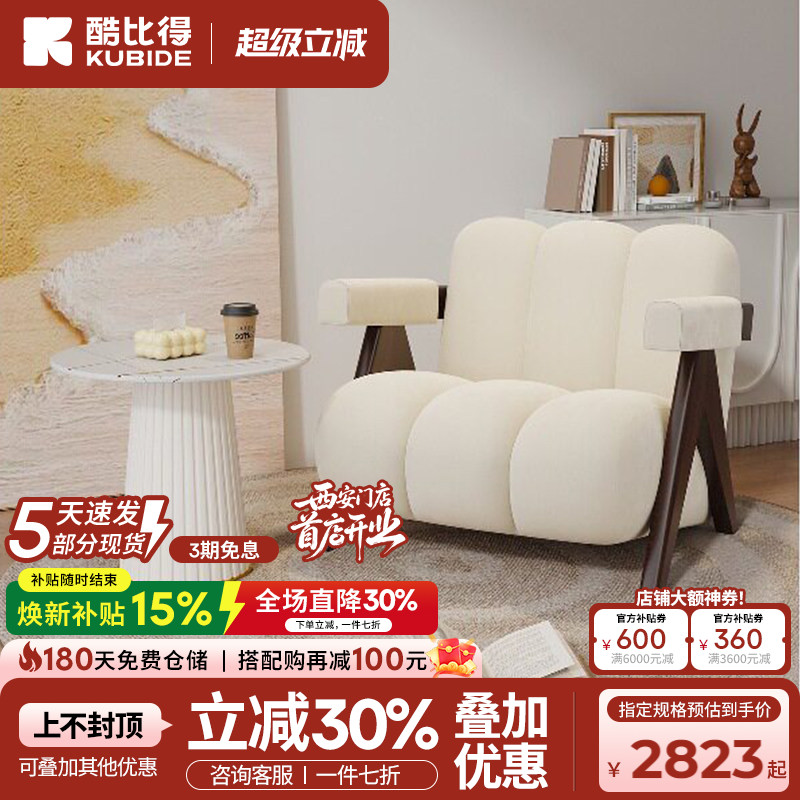酷比得意式复古小户型单人沙发椅客厅阳台民宿休闲靠背椅舒服单椅