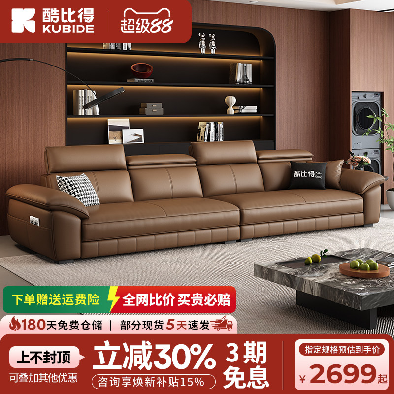 酷比得真皮沙发小户型家用现代极简意式直排皮沙发客厅