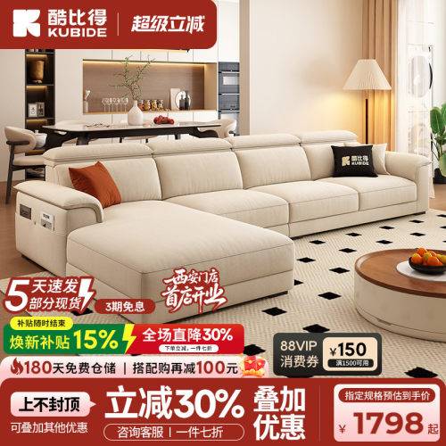 酷比得现代简约布艺沙发