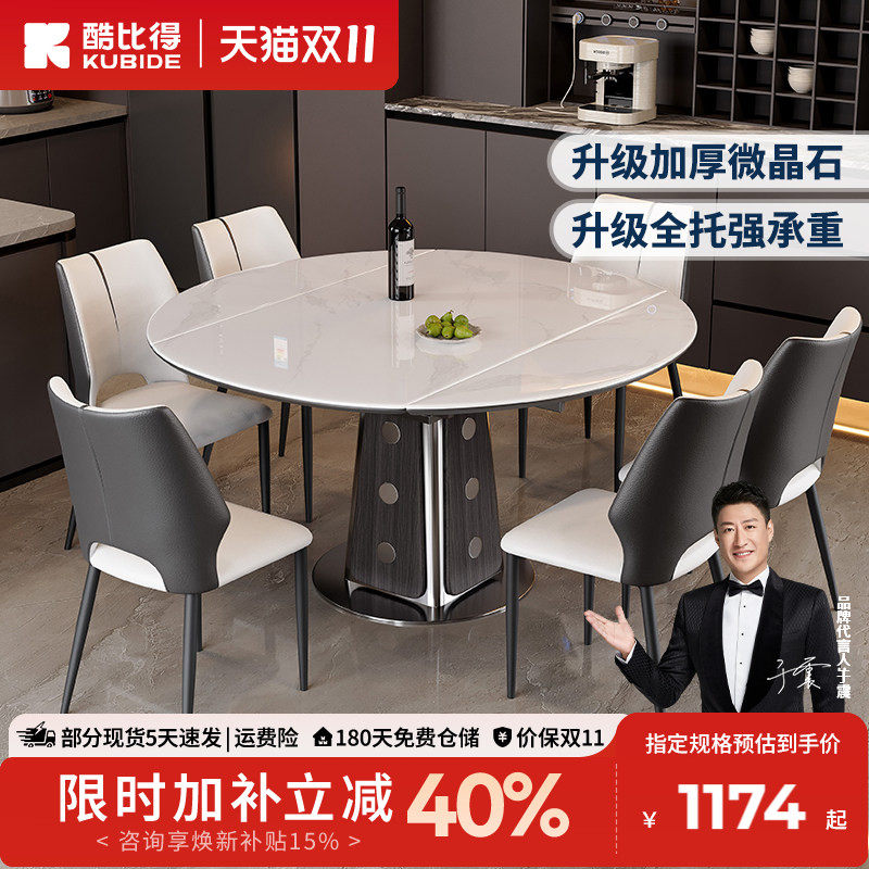 酷比得折叠微晶石餐桌意式极简家用餐桌椅组合小户型圆形饭桌