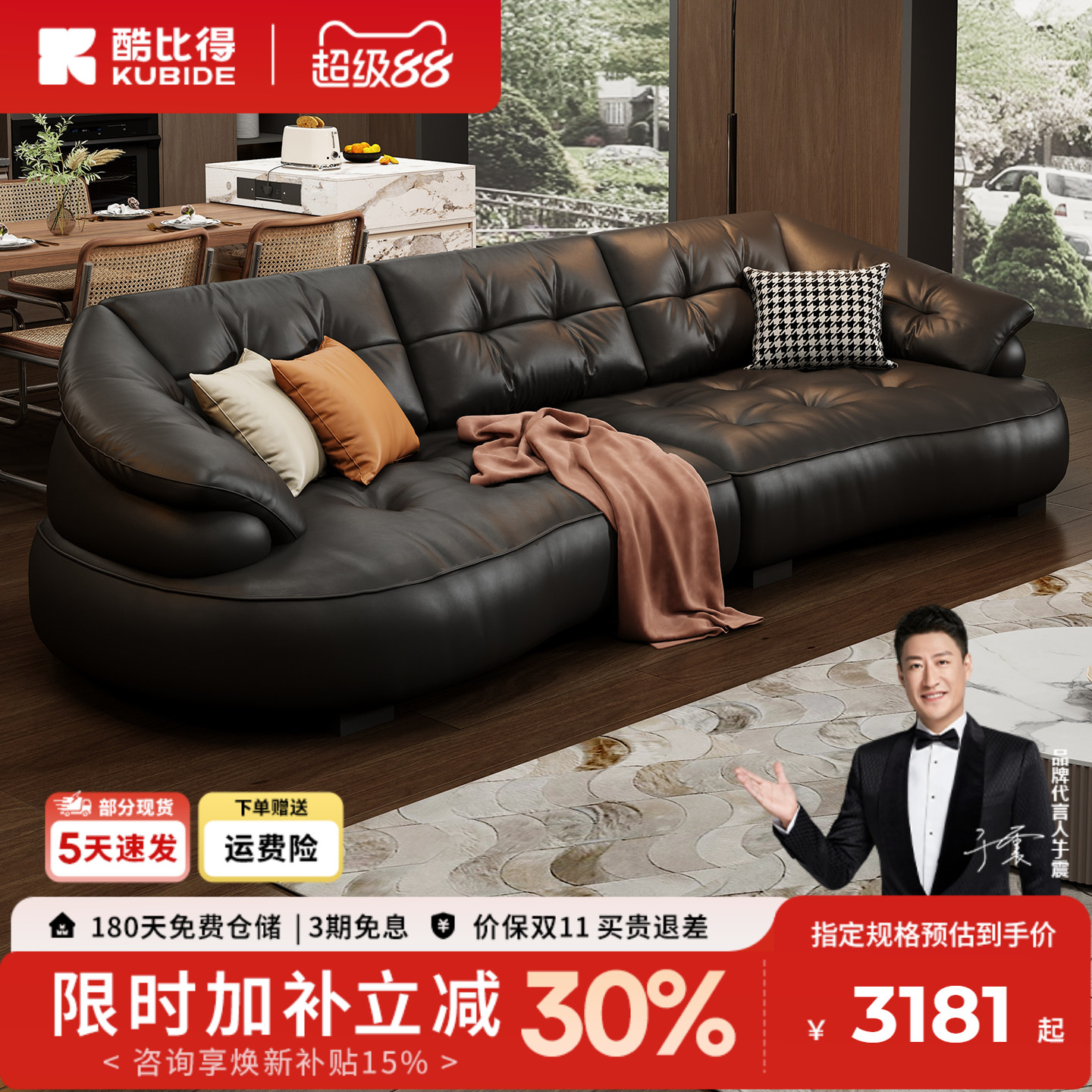 酷比得意式真皮沙发客厅云朵直排图片