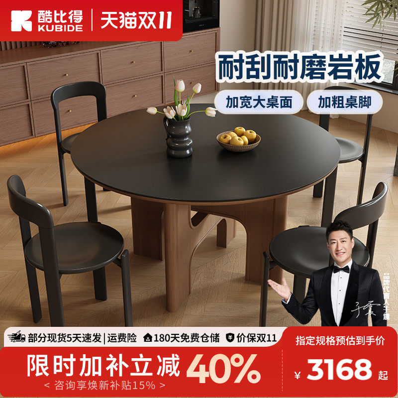 法式复古圆形岩板餐桌椅组合家用小户型日式胡桃木色实木饭桌