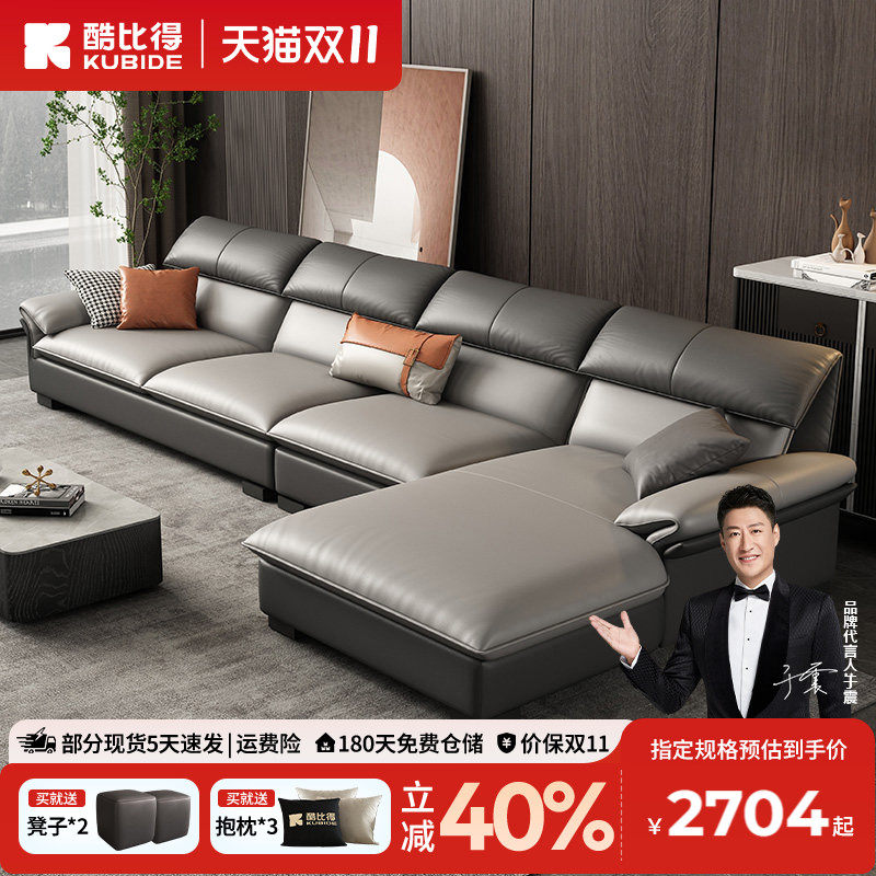 酷比得真皮沙发现代简约客厅大户型组合意式轻奢头层牛皮贵妃转角