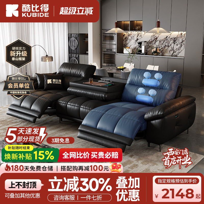酷比得意式极简电动沙发客厅客厅黑色轻奢大小户型多功能真皮沙发