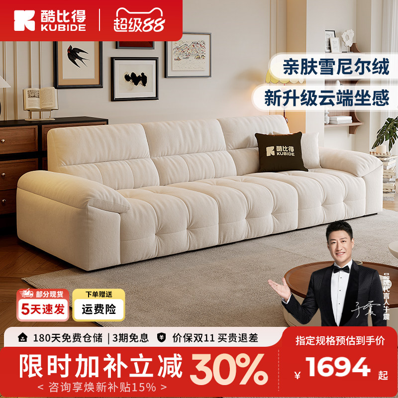酷比得钢琴键布艺沙发客厅现代简约直排四人位小户型猫抓布奶油风