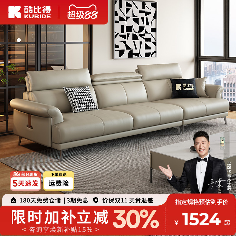 酷比得真皮沙发客厅现代三人位头层牛皮沙发意式极简小户型高靠背图片