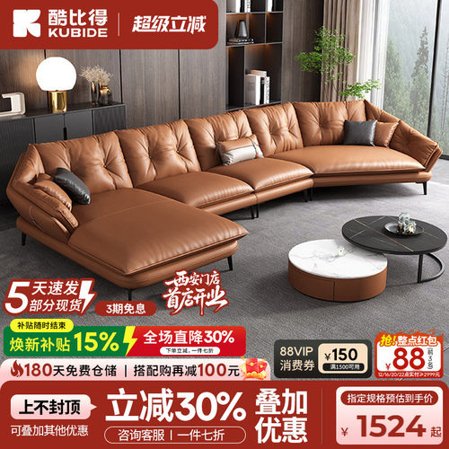 酷比得真皮沙发客厅转角现代