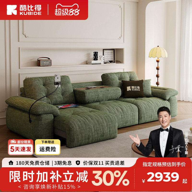KUBIDE/酷比得云团pro#智能电动雪尼尔绒轻奢沙发床