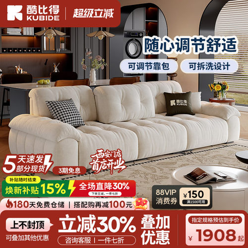 现代小户型猫抓布奶油风