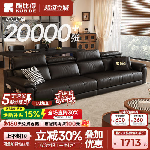 酷比得意式真皮钢琴键沙发小户型
