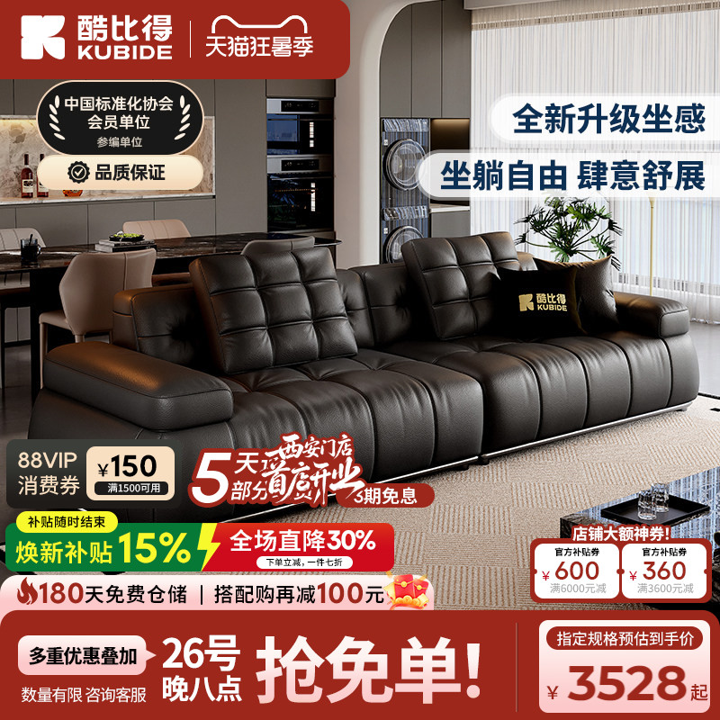 酷比得意式极简真皮沙发客厅头层牛皮直排轻奢现代别墅户型沙发
