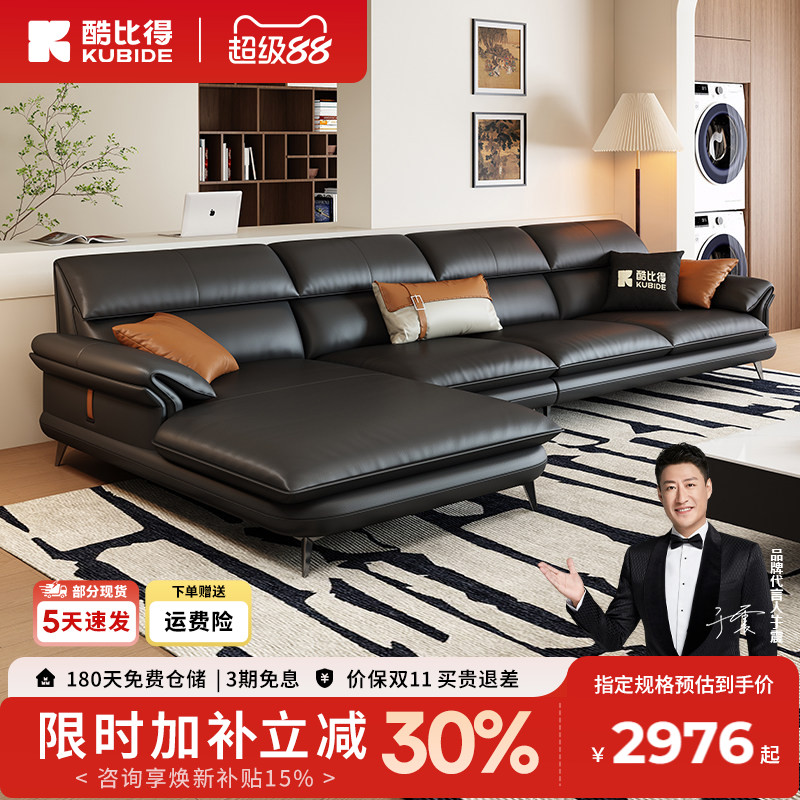 纳帕贵妃组合现代简约真皮沙发图片