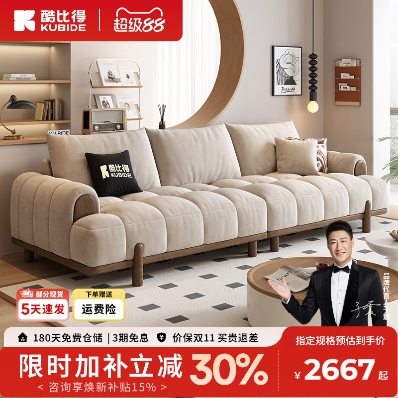 酷比得羽绒轻奢客厅科技布沙发图片