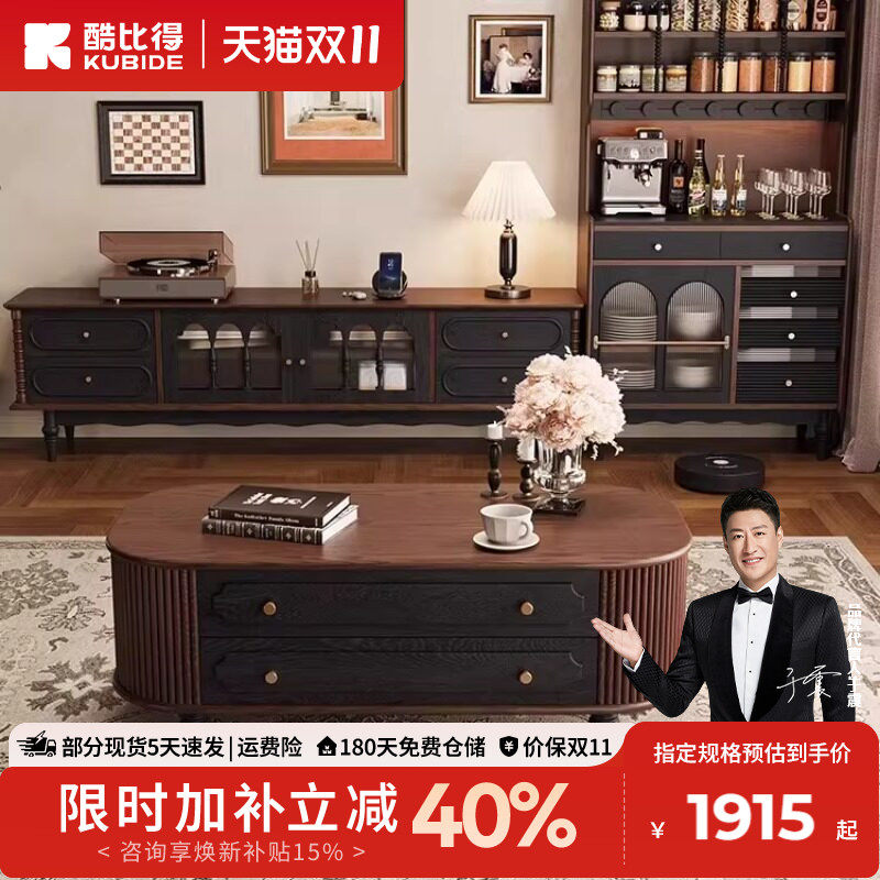 酷比得实木茶几法式复古组合电视柜收纳储物一体椭圆形茶桌边几