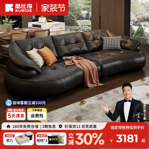 酷比得意式真皮沙发客厅云朵直排