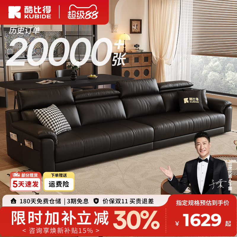 酷比得意式真皮钢琴键沙发小户型图片