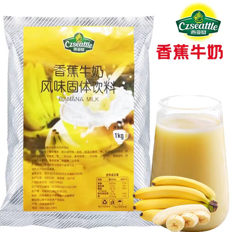 西亚图香蕉牛奶粉1kg冬季热饮