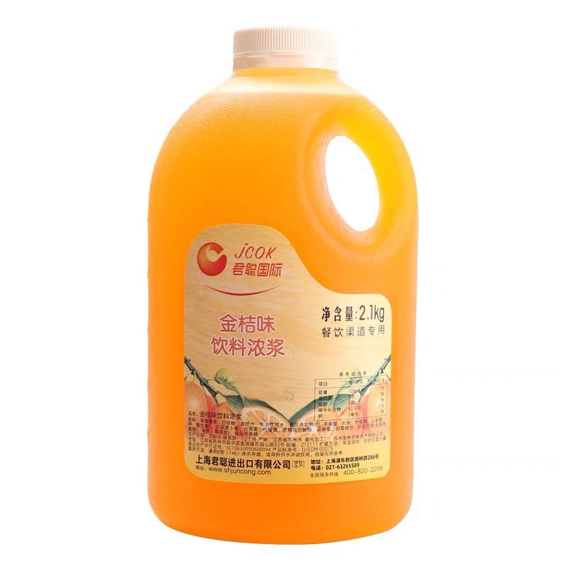 君聪国际金桔汁柠檬汁柳橙汁草莓汁芒果汁百香果汁优格乳浓缩果汁