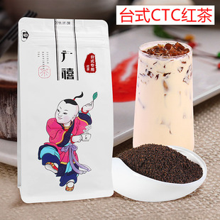 广禧台式CTC红茶500g 珍珠奶茶店专用原料阿萨姆锡兰拼配茶叶颗粒